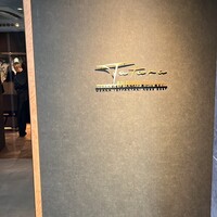大阪鉄板焼き 神戸牛 TATARA - 