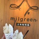 ミルグリーン - 