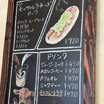 ミルグリーン - 