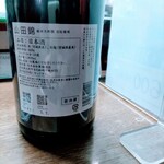 味の蔵どんつく - 宮寒梅