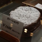 パティスリートレカルム - ガトーショコラ