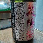 味の蔵どんつく - 花陽浴