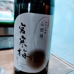 味の蔵どんつく - 宮寒梅