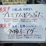 とんかつ 栄ちゃん - 