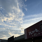 焼きもの家 慶 - 