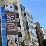 焼肉 しゃぶしゃぶ 石田屋。 - 3階が店舗