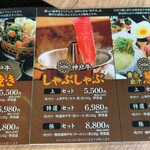 焼肉 しゃぶしゃぶ 石田屋。 - 