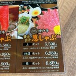 焼肉 しゃぶしゃぶ 石田屋。 - 