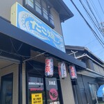 たこ焼 片岡屋 - 外観