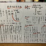 町田酒場 輝一 - 