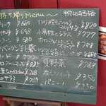 石窯pizzaのがにっちょ - メニュー