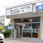 めんくい - めんくい琴平店さん