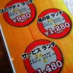 風の谷 - サービスランチがお薦め。ドルチェも豪華です。