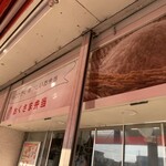 おくさま弁当 - オミセの上。