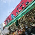スーパー みらべる - 