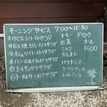 洋食屋テルミーヌ - 