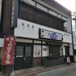 和膳 きたはま - 