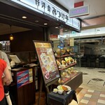 昔洋食 みつけ亭 - 