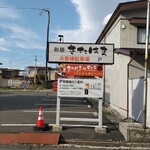 和膳 きたはま - 