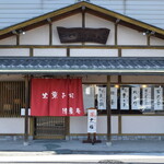 清晨庵  - 清晨庵