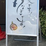 山椒の木 - 
