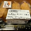 アルビス - 料理写真:いなり