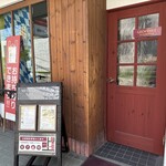 ドイツ国家認定食肉加工マイスターの店 AkitaHam. - 