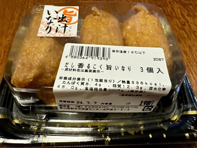 aibis Nakamura Nise Ten