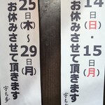 宇ち多゛ - 2024年7月のお休みの予定です