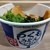 つくもうどんEXPRESS