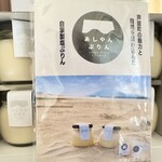 あしやんぷりん - 