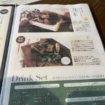 軽井沢ベジビエ - 