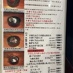 しのちゃん - メニュー