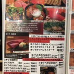 しのちゃん - メニュー