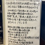 しのちゃん - 店主挨拶