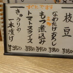 串カツの中村屋 - おすすめメニュー