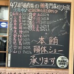 しのちゃん - 営業案内