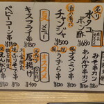 串カツの中村屋 - おすすめメニュー