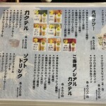 しのちゃん - ドリンクメニュー