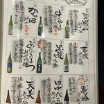 しのちゃん - 日本酒メニュー