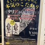 しのちゃん - 鮪ワインメニュー