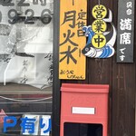 しのちゃん - 営業案内