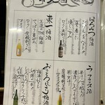 しのちゃん - 果実酒メニュー