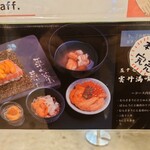 札幌魚河岸 五十七番寿し - 