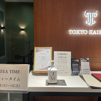 東京會舘 銀座スカイラウンジ - 