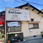 ブーランジュリー アンティム - 