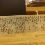 千代娘 - 本日の献立