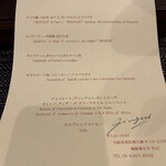 ジュンジーノ - 