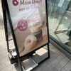 ミサキドーナツ 三崎本店