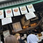 築地コロッケ - 